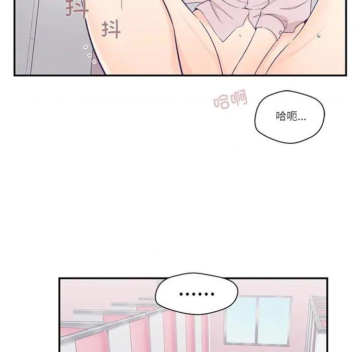 柔软的爱人 柔软的爱人-柔软的爱人 第5话 第82页