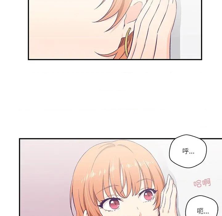 柔软的爱人 柔软的爱人-柔软的爱人 第5话 第84页