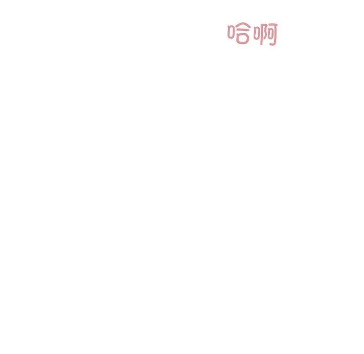 柔软的爱人 柔软的爱人-柔软的爱人 第5话 第87页