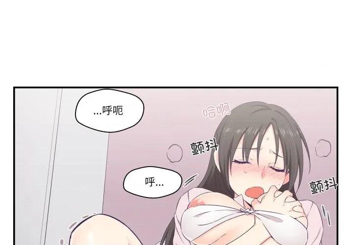 柔软的爱人 柔软的爱人-柔软的爱人 第6话 第1页
