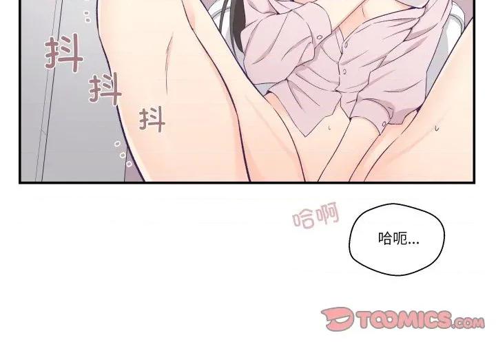 柔软的爱人 柔软的爱人-柔软的爱人 第6话 第2页