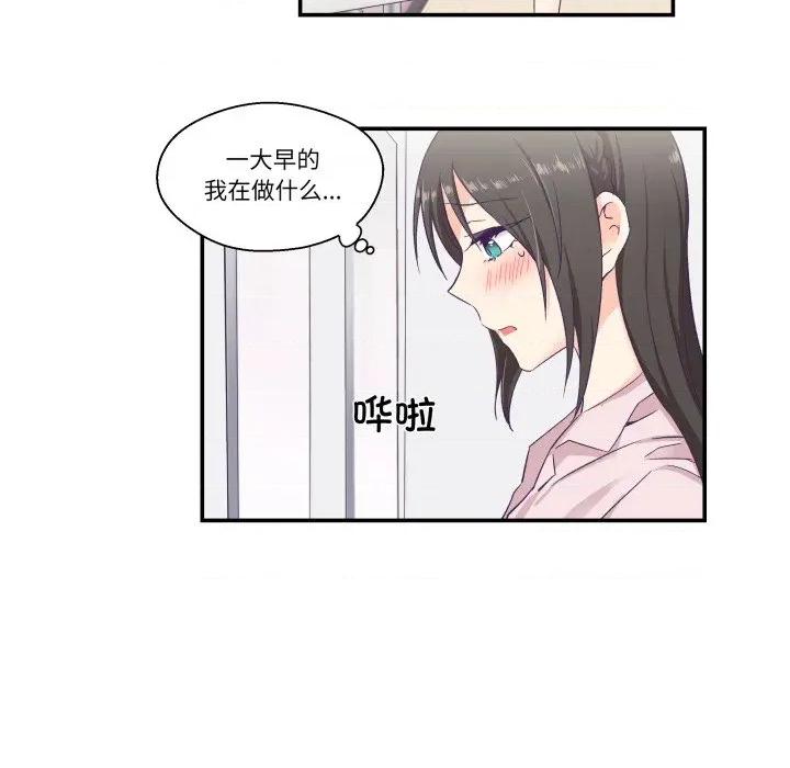 柔软的爱人 柔软的爱人-柔软的爱人 第6话 第8页