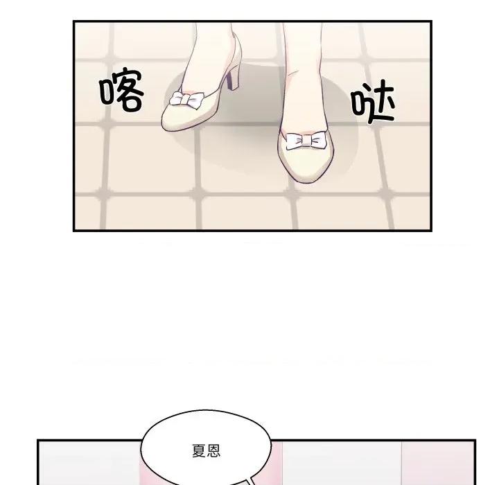 柔软的爱人 柔软的爱人-柔软的爱人 第6话 第9页