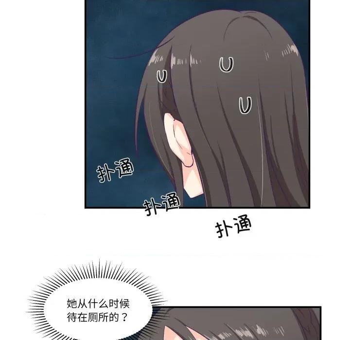 柔软的爱人 柔软的爱人-柔软的爱人 第6话 第11页