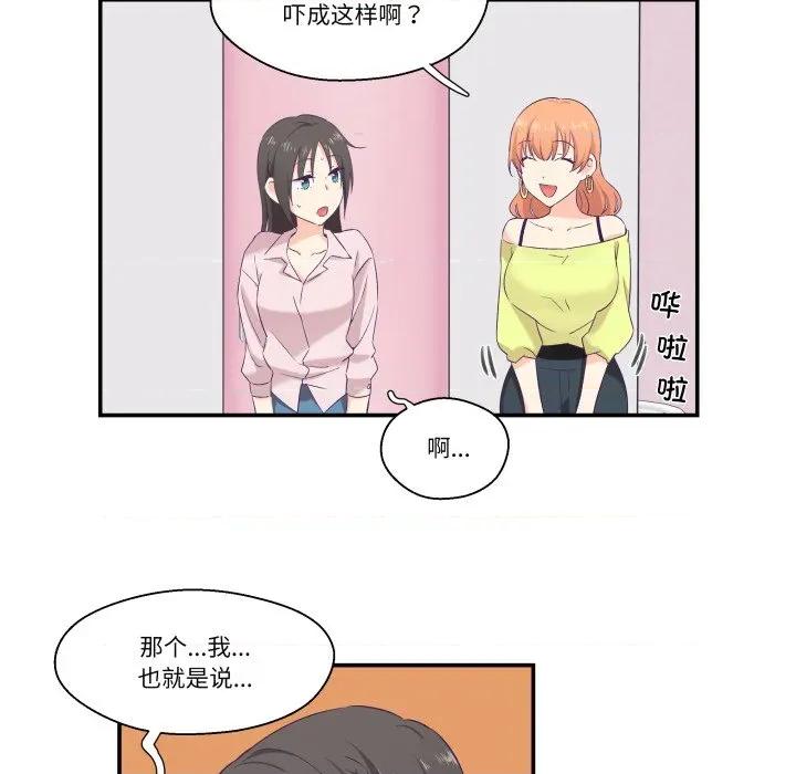 柔软的爱人 柔软的爱人-柔软的爱人 第6话 第13页
