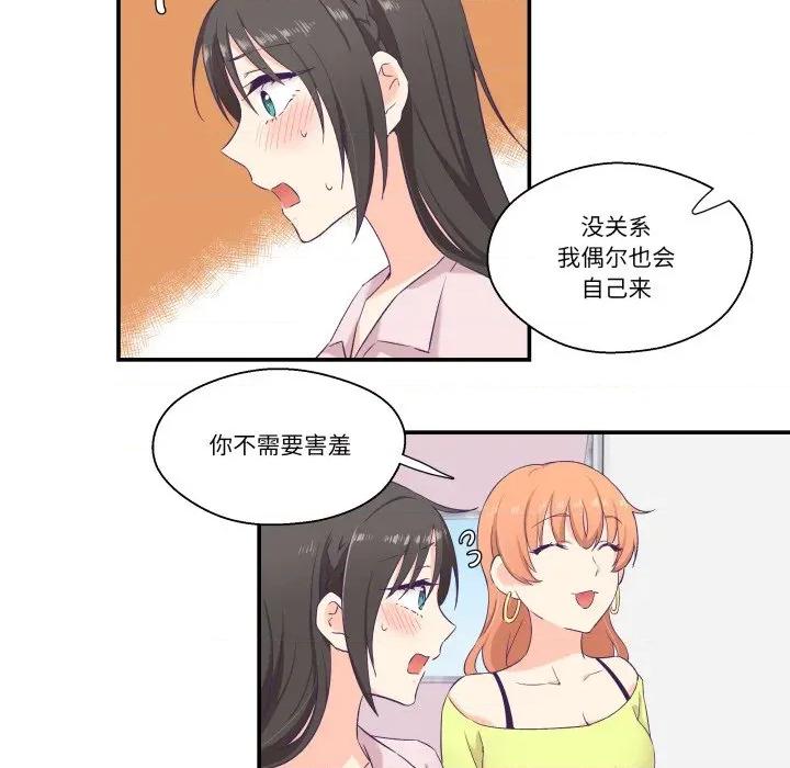 柔软的爱人 柔软的爱人-柔软的爱人 第6话 第14页
