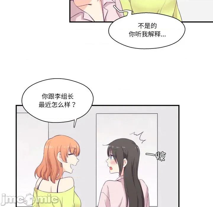 柔软的爱人 柔软的爱人-柔软的爱人 第6话 第15页
