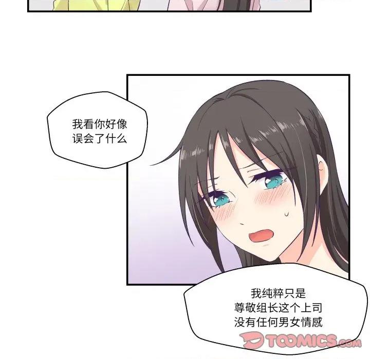 柔软的爱人 柔软的爱人-柔软的爱人 第6话 第16页