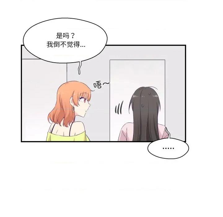 柔软的爱人 柔软的爱人-柔软的爱人 第6话 第17页