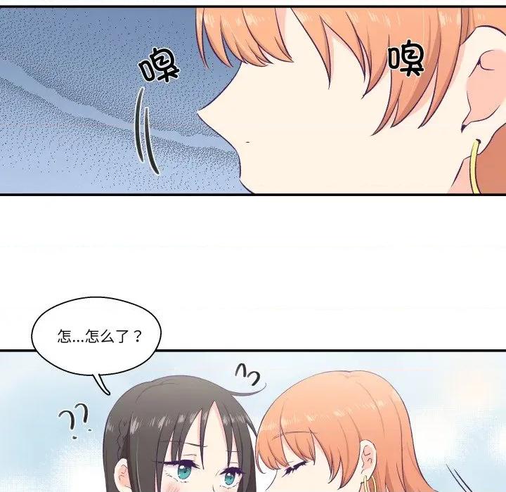 柔软的爱人 柔软的爱人-柔软的爱人 第6话 第18页