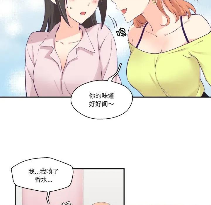 柔软的爱人 柔软的爱人-柔软的爱人 第6话 第19页