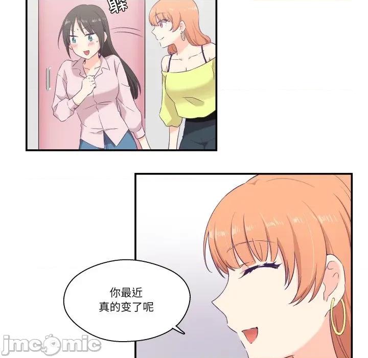 柔软的爱人 柔软的爱人-柔软的爱人 第6话 第20页