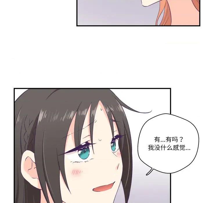柔软的爱人 柔软的爱人-柔软的爱人 第6话 第21页