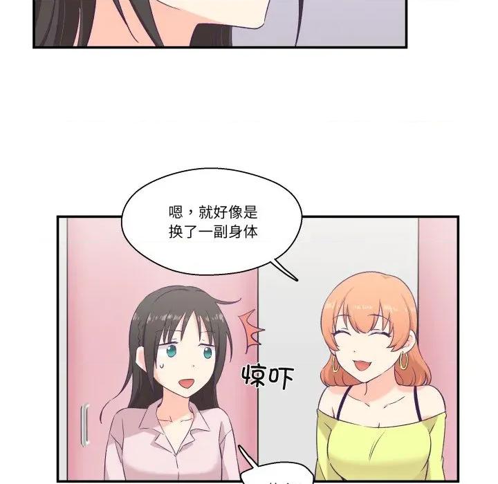 柔软的爱人 柔软的爱人-柔软的爱人 第6话 第22页