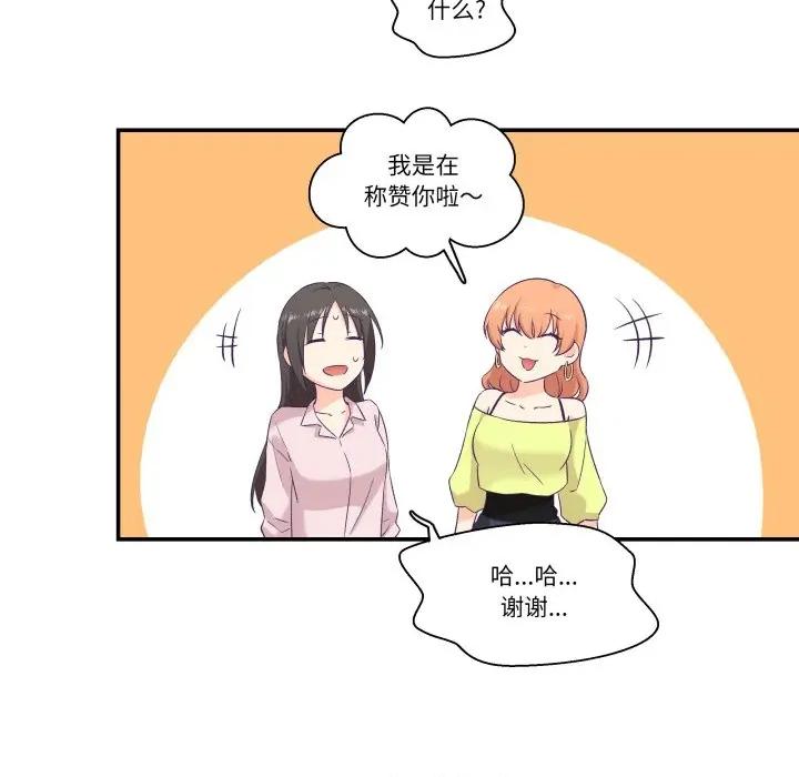 柔软的爱人 柔软的爱人-柔软的爱人 第6话 第23页