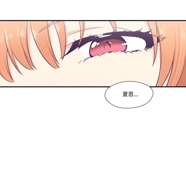 柔软的爱人 柔软的爱人-柔软的爱人 第6话 第24页