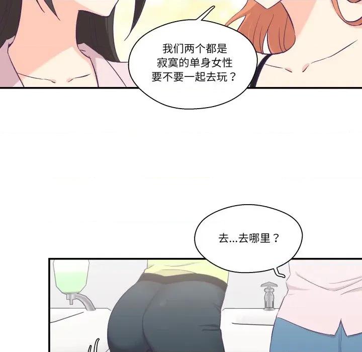 柔软的爱人 柔软的爱人-柔软的爱人 第6话 第26页