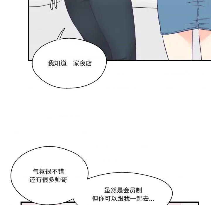 柔软的爱人 柔软的爱人-柔软的爱人 第6话 第27页