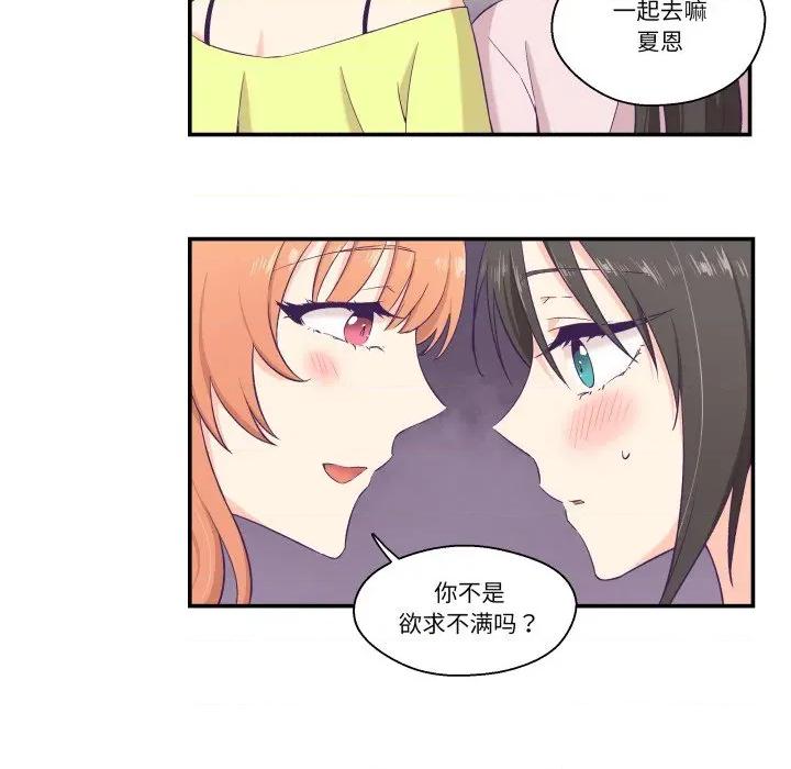 柔软的爱人 柔软的爱人-柔软的爱人 第6话 第29页