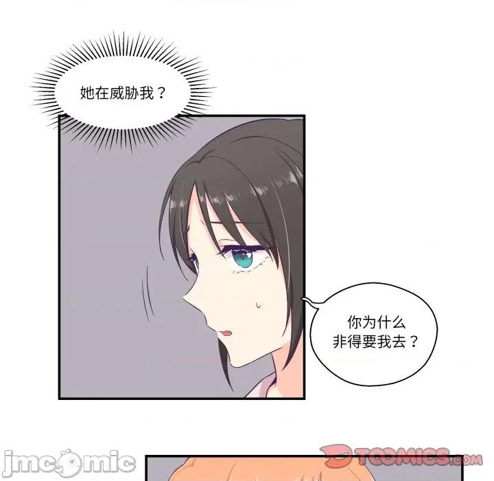 柔软的爱人 柔软的爱人-柔软的爱人 第6话 第30页