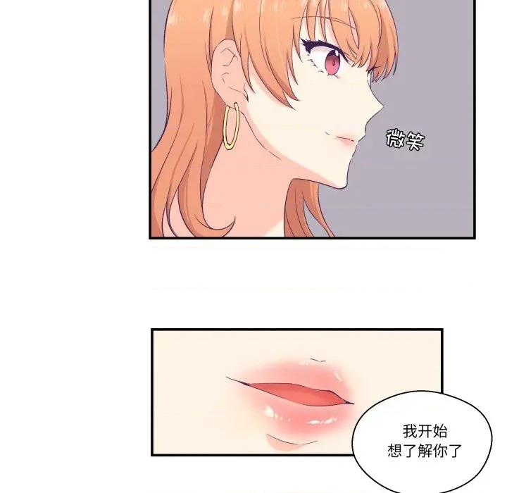 柔软的爱人 柔软的爱人-柔软的爱人 第6话 第31页