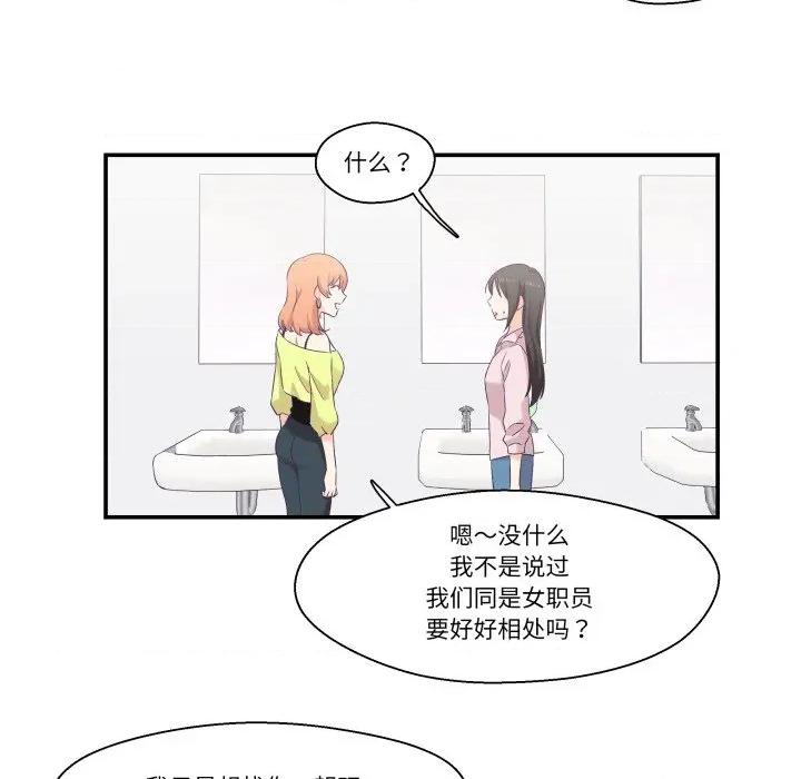 柔软的爱人 柔软的爱人-柔软的爱人 第6话 第32页