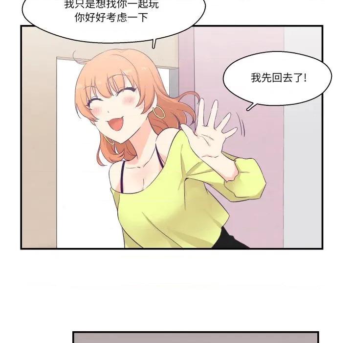 柔软的爱人 柔软的爱人-柔软的爱人 第6话 第33页