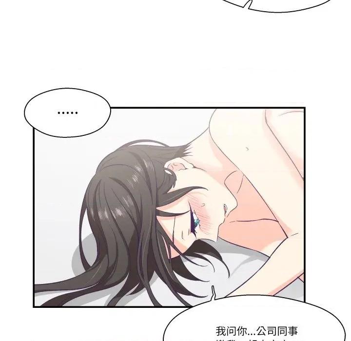 柔软的爱人 柔软的爱人-柔软的爱人 第6话 第42页