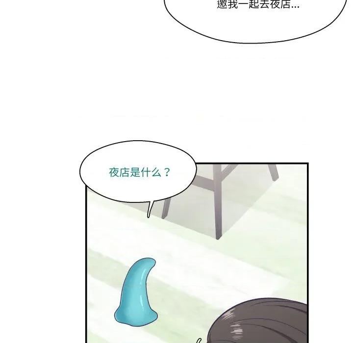 柔软的爱人 柔软的爱人-柔软的爱人 第6话 第43页