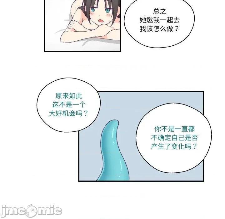 柔软的爱人 柔软的爱人-柔软的爱人 第6话 第45页