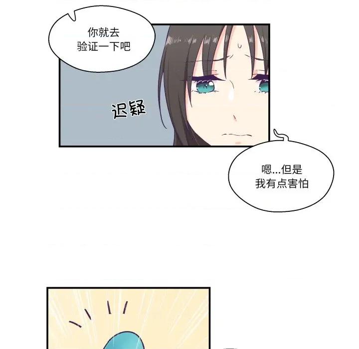 柔软的爱人 柔软的爱人-柔软的爱人 第6话 第46页