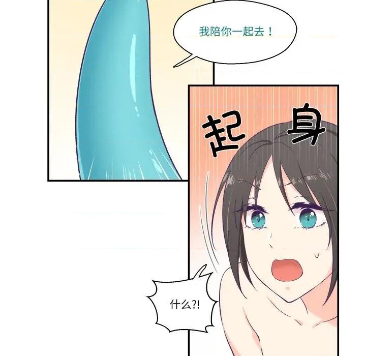 柔软的爱人 柔软的爱人-柔软的爱人 第6话 第47页