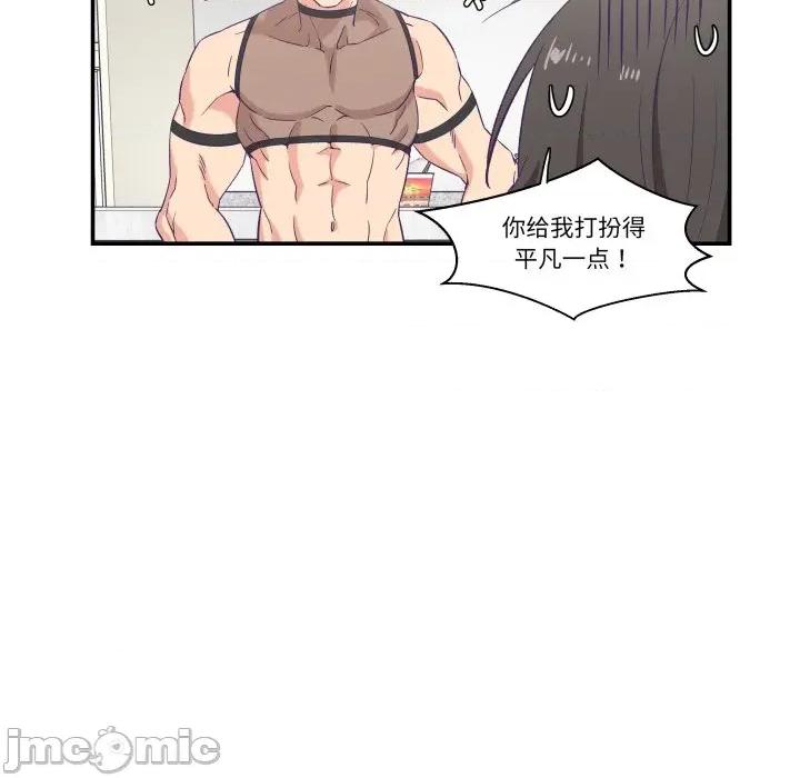 柔软的爱人 柔软的爱人-柔软的爱人 第6话 第50页
