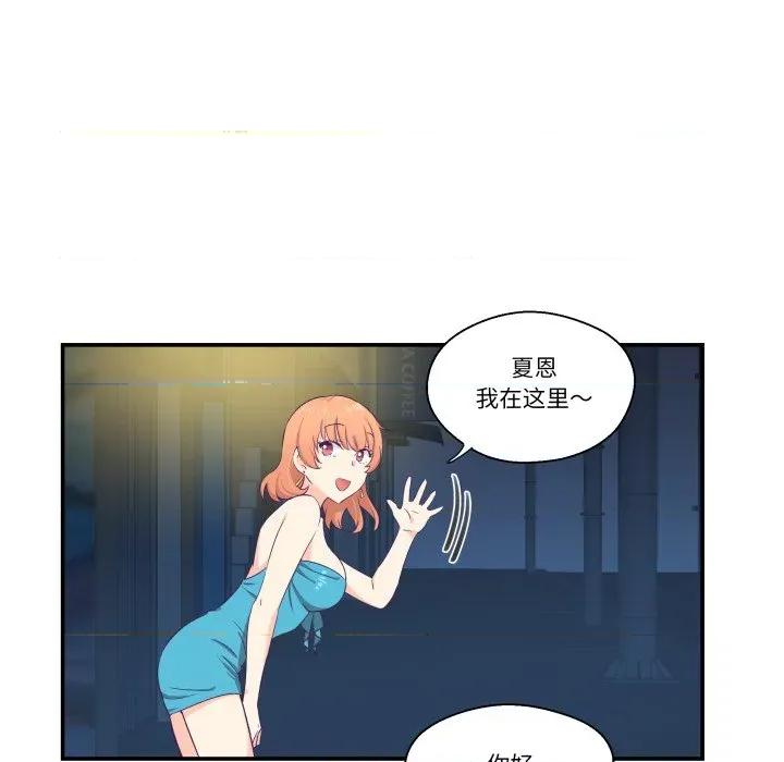 柔软的爱人 柔软的爱人-柔软的爱人 第6话 第53页
