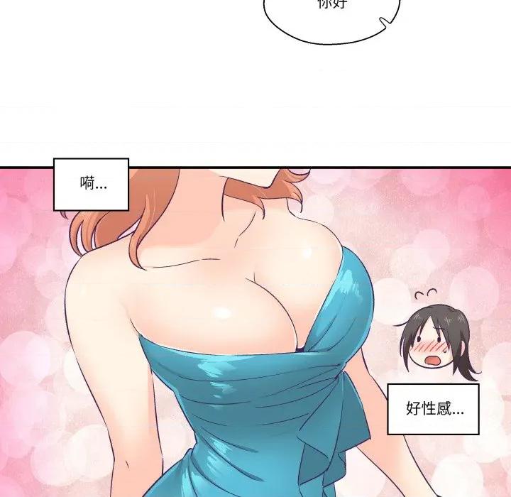 柔软的爱人 柔软的爱人-柔软的爱人 第6话 第54页