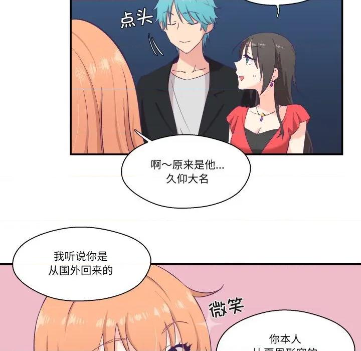 柔软的爱人 柔软的爱人-柔软的爱人 第6话 第56页
