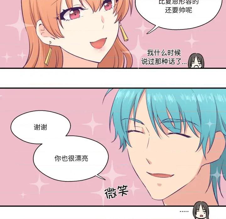 柔软的爱人 柔软的爱人-柔软的爱人 第6话 第57页