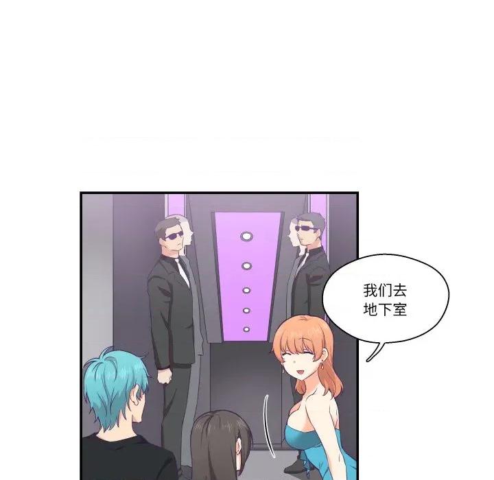 柔软的爱人 柔软的爱人-柔软的爱人 第6话 第59页
