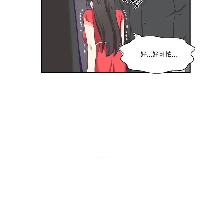 柔软的爱人 柔软的爱人-柔软的爱人 第6话 第61页