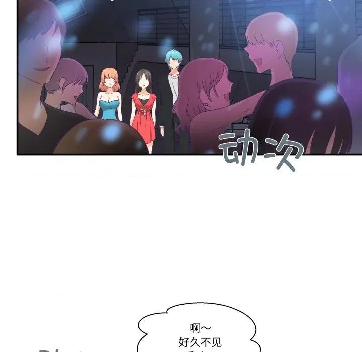 柔软的爱人 柔软的爱人-柔软的爱人 第6话 第63页