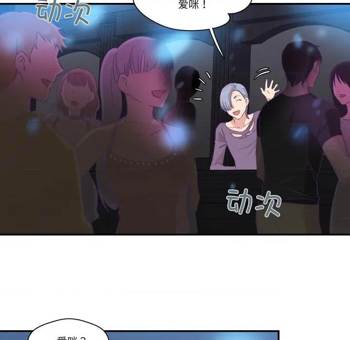 柔软的爱人 柔软的爱人-柔软的爱人 第6话 第64页