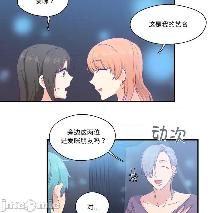 柔软的爱人 柔软的爱人-柔软的爱人 第6话 第65页