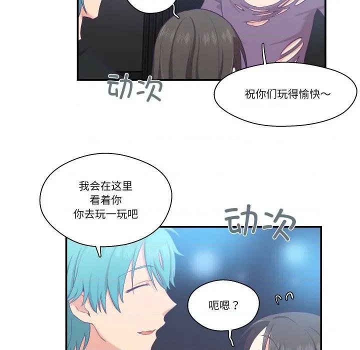 柔软的爱人 柔软的爱人-柔软的爱人 第6话 第66页