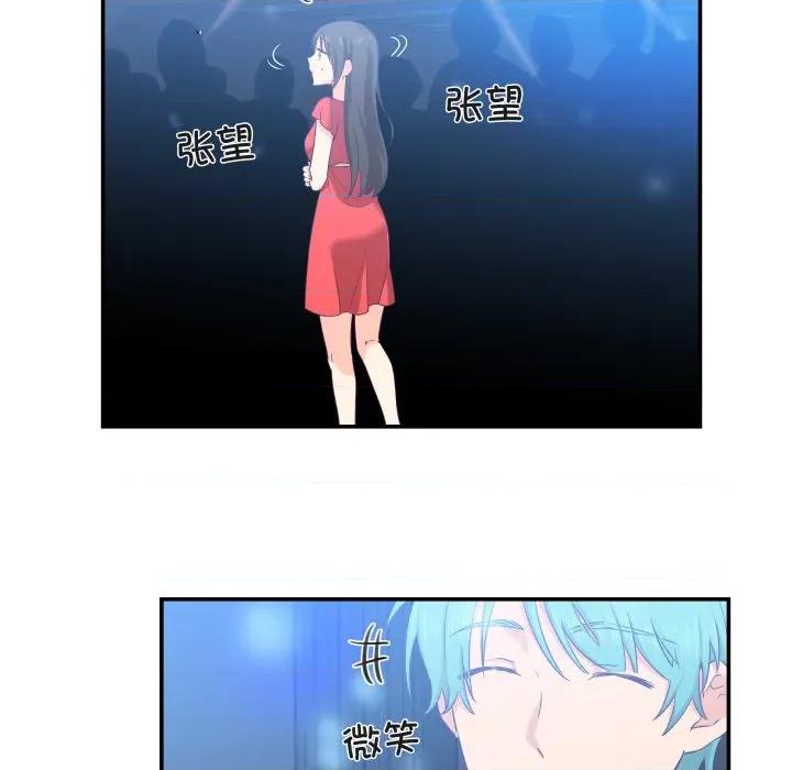 柔软的爱人 柔软的爱人-柔软的爱人 第6话 第69页