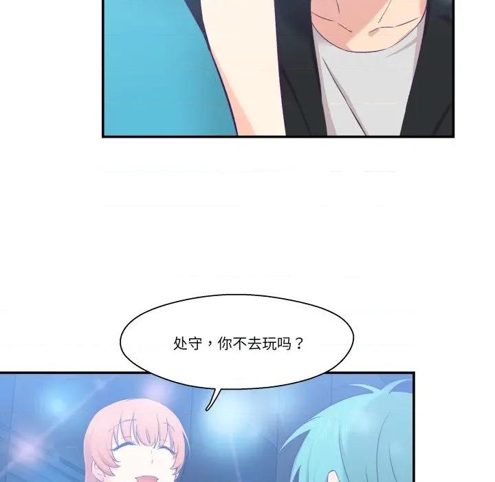 柔软的爱人 柔软的爱人-柔软的爱人 第6话 第71页