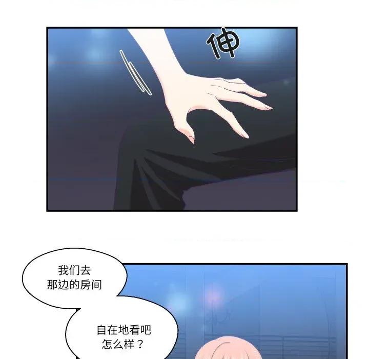 柔软的爱人 柔软的爱人-柔软的爱人 第6话 第74页