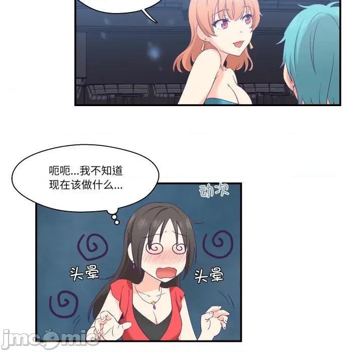 柔软的爱人 柔软的爱人-柔软的爱人 第6话 第75页