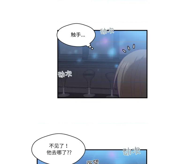 柔软的爱人 柔软的爱人-柔软的爱人 第6话 第76页