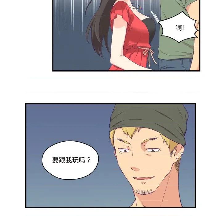 柔软的爱人 柔软的爱人-柔软的爱人 第6话 第78页