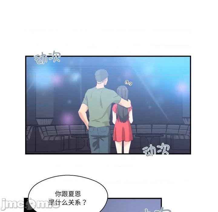 柔软的爱人 柔软的爱人-柔软的爱人 第6话 第80页